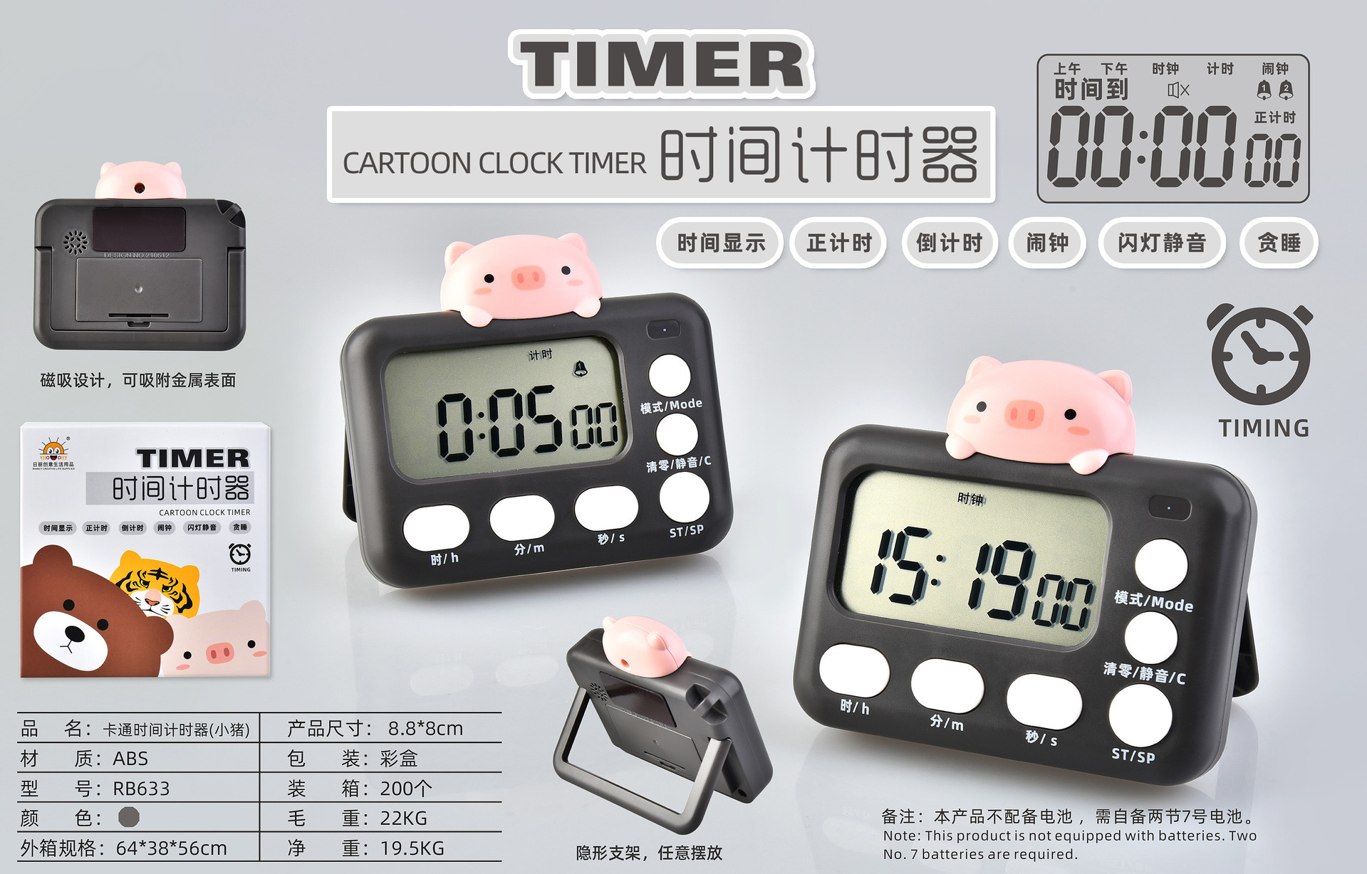 电子计时器厨房定时器学生提醒器玩具计时器新品秒表计时-阿里巴巴