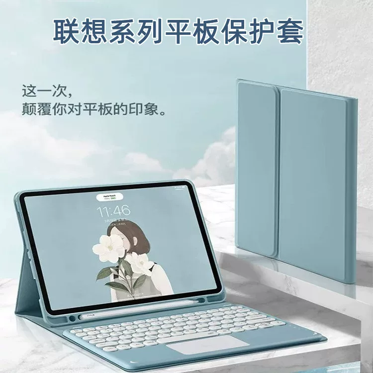  Lenovo, совместимая клавиатура для планшета, защитный чехол, (Cross-border trading), Bluetooth