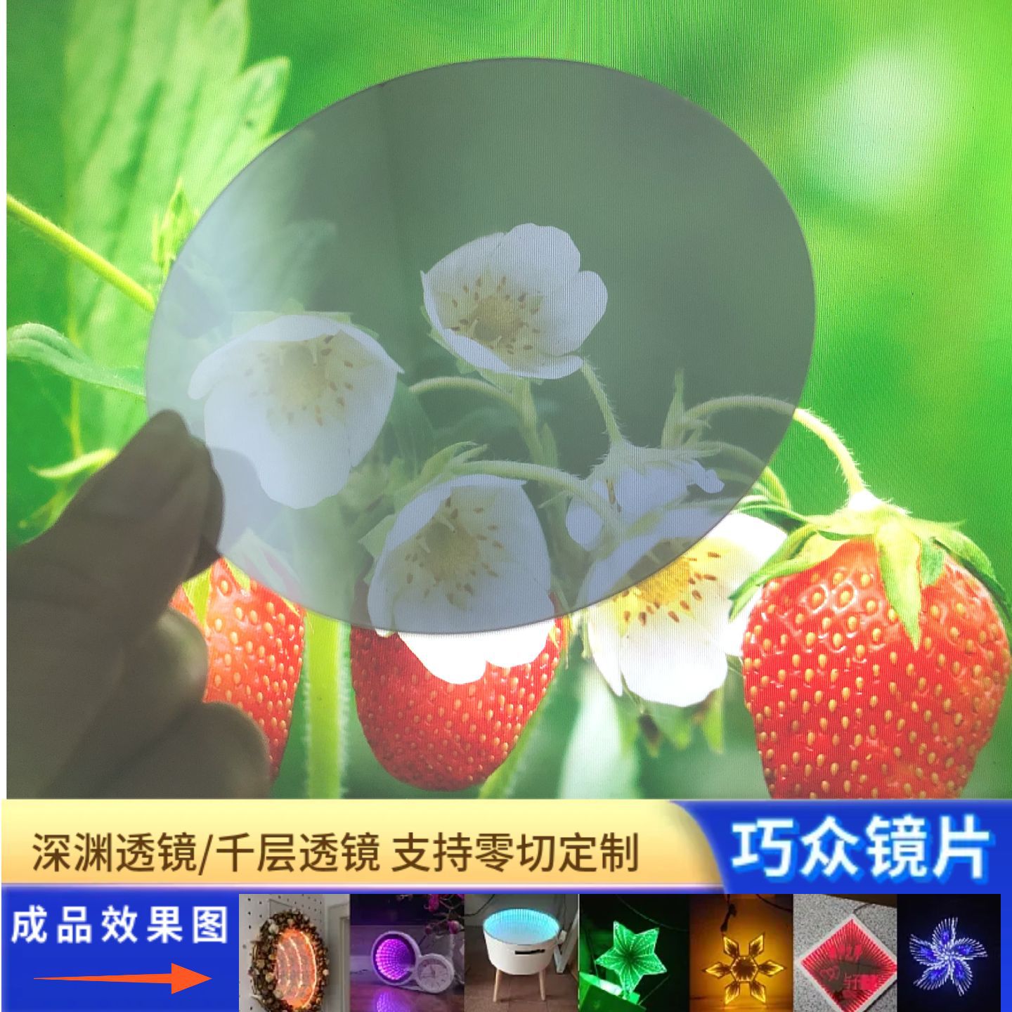 亚克力半透镜隧道灯车灯镜片深渊专用镜片流星顶无限延伸镜片材料