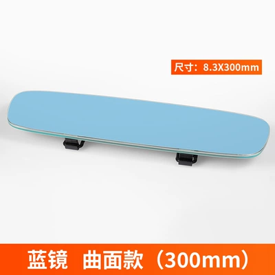 reversing auxiliary mirror wide-angle car — Large field of view rear view auxiliary mirror - blue-mirror-anti-glare-curved-model-length-300mm