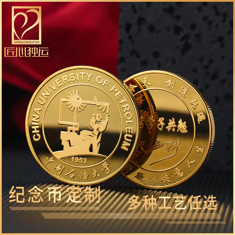 金币银币纪念币定制学校公司周年庆典颁奖纪念嘉奖纯银纪念币定制
