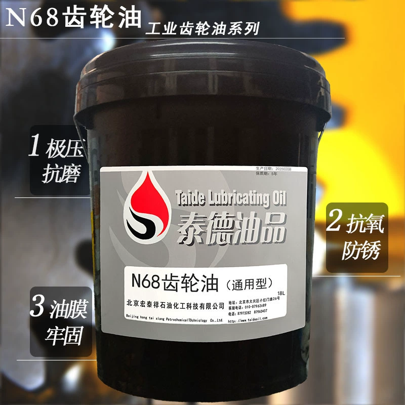 Масло Tade Oil N68 для трансмиссии (универсальное) 18 л/бочка, универсальное масло для трансмиссии