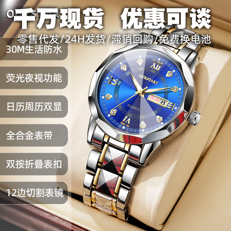 New Hot-Selling Watches for Men, High-End Wholesale Men's Watches, Cross-Border Alloy Steel Band Quartz Luminous Calendar Men's Watches