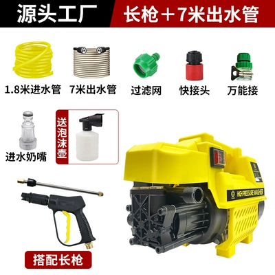 Car Washing Machine Household 220V Car washing machine - long-gun-7-m-outlet-pipe