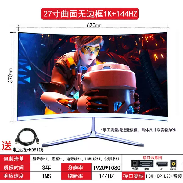[官方标配（全新正品A屏）-27吋无边框-曲白-1K144HZ]