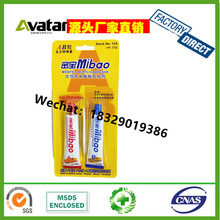 mibao AB胶丙烯酸环氧树脂AB胶水 环氧全透明 5分钟干AB胶20g 80g
