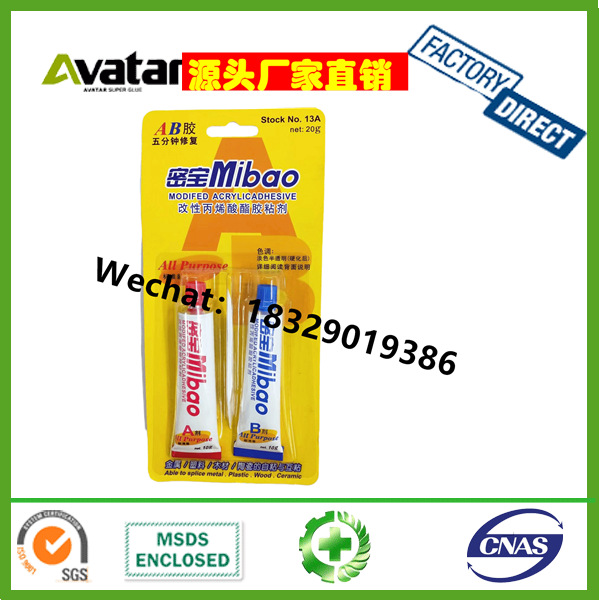 mibao AB胶丙烯酸环氧树脂AB胶水 环氧全透明 5分钟干AB胶20g 80g
