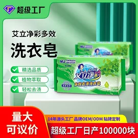 洗衣粉;洗衣液;洗衣皂