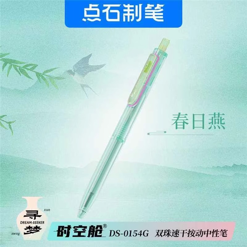 Dianshi Xunmeng タイム キャビン ゲル ペン プレス サイレント ダブル ビーズ 0.5 ミリメートル黒コア学生 DS0154G|undefined