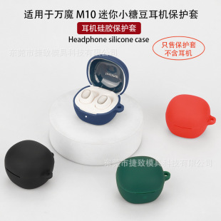 Suitable for Magic M10 Mini Sugar Bean Headset Protective Cover Bluetooth Silicon Soft Glue Conjoined Case Charging Bin