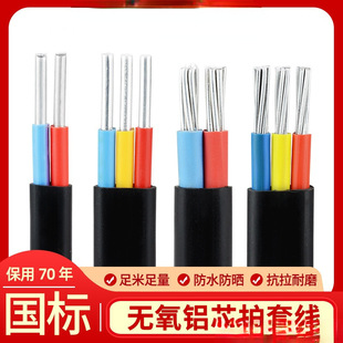 National standard 2-core 3-cable aluminum core household outdoor wire 4 6 10 16 square overhead aluminum wire sheath line.