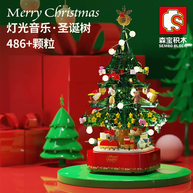 音乐圣诞树儿童拼装拼插小颗粒积木森宝601097圣诞嘉年华系列玩具