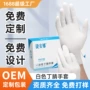 耐油定制厨房丁晴手套