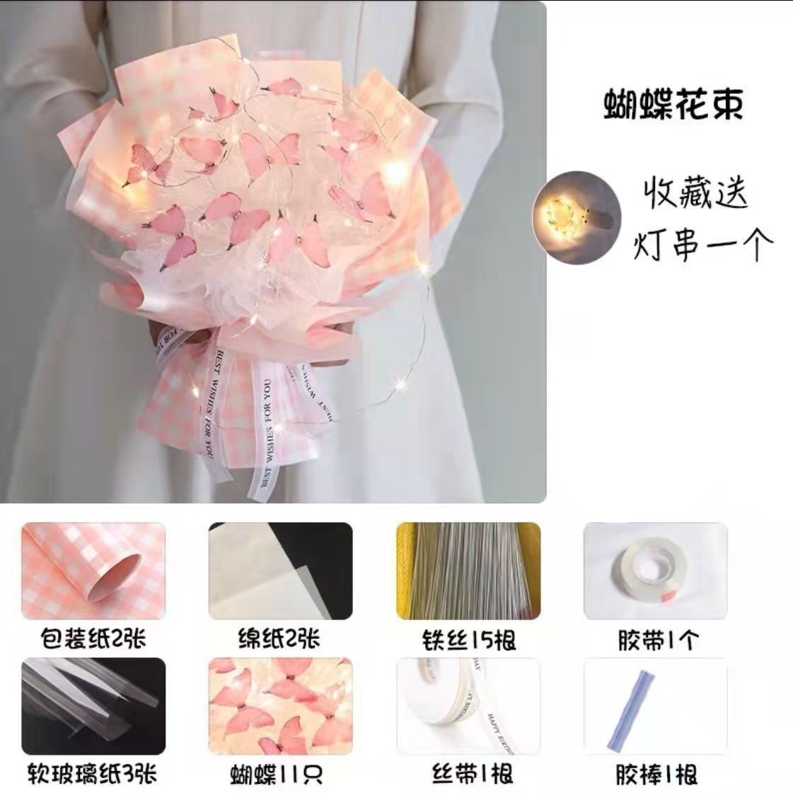 Regalo de San Valentín regalo artesanal ramo de mariposa DIY paquete de materiales completo regalo de cumpleaños de la maestra de San Valentín para su novia