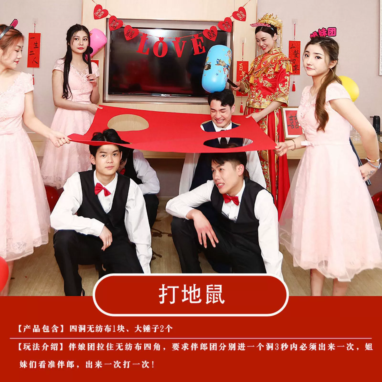 婚礼接亲堵门小游戏道具看图猜台词整蛊套圈猜谜新郎伴郎婚房布置
