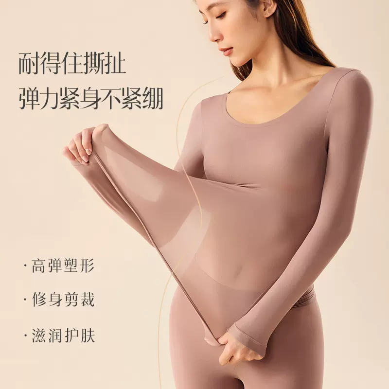 2025升级版美肤衣保暖高弹抗菌轻薄无痕外穿打底肌底秋衣秋裤套装