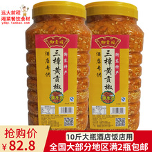 衡東三樟黃貢椒醬大桶10斤裝剁辣椒魚頭醬湖南產調味酒店商用