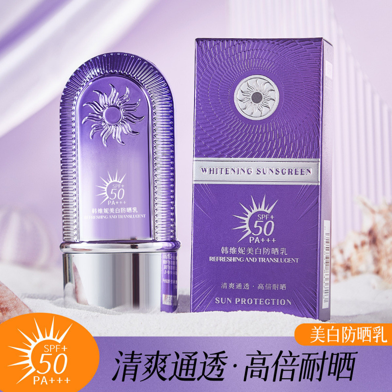 Han Weini 美白日焼け止め SPF50+ 抗 UV、防水、汗防止、偽白、肌の色を明るくする日焼け止め|undefined
