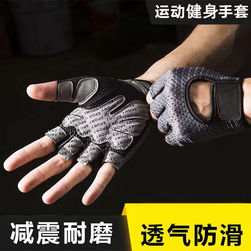 薄款健身半指手套男女款鏤空蝶網布透氣運動器械訓練鍛煉騎行手套