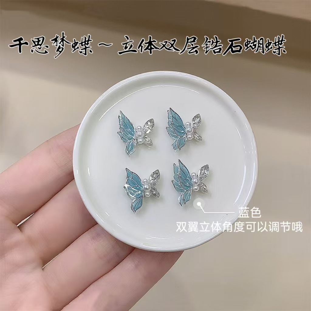 천개의 꿈 나비 블루