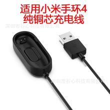 厂家现货 适用小米手环4充电器 mi band 4小米智能手环充电线
