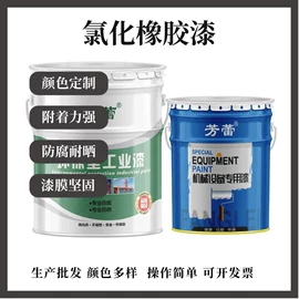 防腐涂料;金属漆;防锈涂料