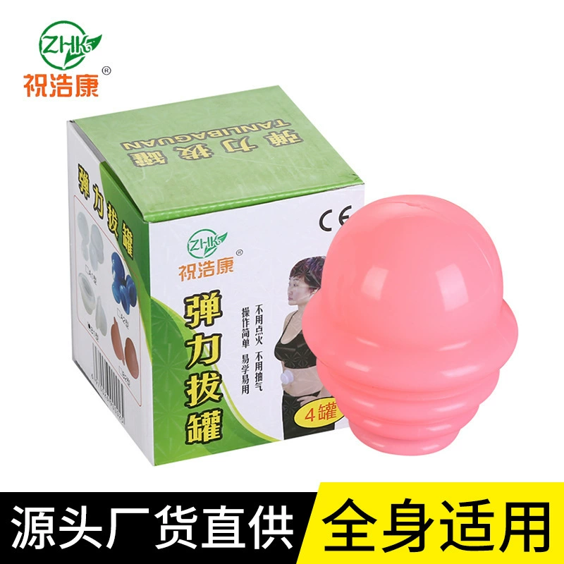 Розовые силиконовые банки, утолщенная влагопоглощающая чашка, банки с отрицательным давлением, бытовое устройство для банок, четыре чашки