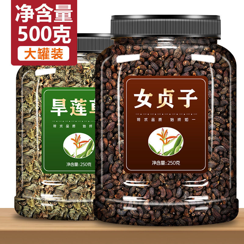 女贞子和墨旱莲组合材茶包旱莲草的功效与作用桑葚枸杞茶