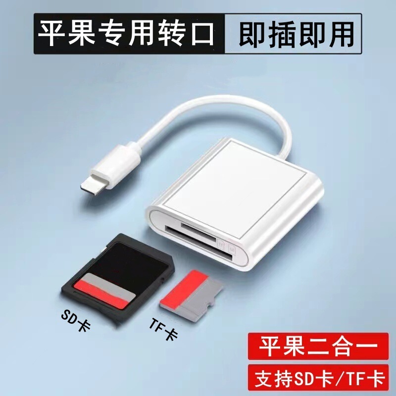 雨硕はアップルtypec携帯電話OTGカードリーダー変換アダプタTF/sdカードusb安卓中継ケーブルを適用している|undefined