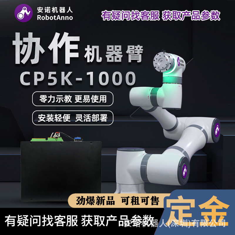 Anno Collaborative Robotic Arm Industrial Robotic Arm Commercial Education Training Coffee Machine Robot Suitable for Multiple Scenarios Anno Collaborative Robotic Arm Industrial Robotic Arm Commercial Education Training Coffee Machine Robot Suitable for Multiple Scenarios