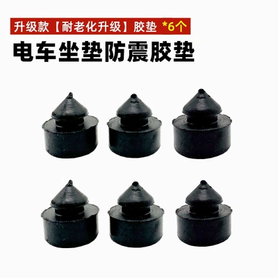 Seat Bag Rubber Pad Cushion: Electric car cushion - solid-style-seat-cushion-cushion-6-pieces