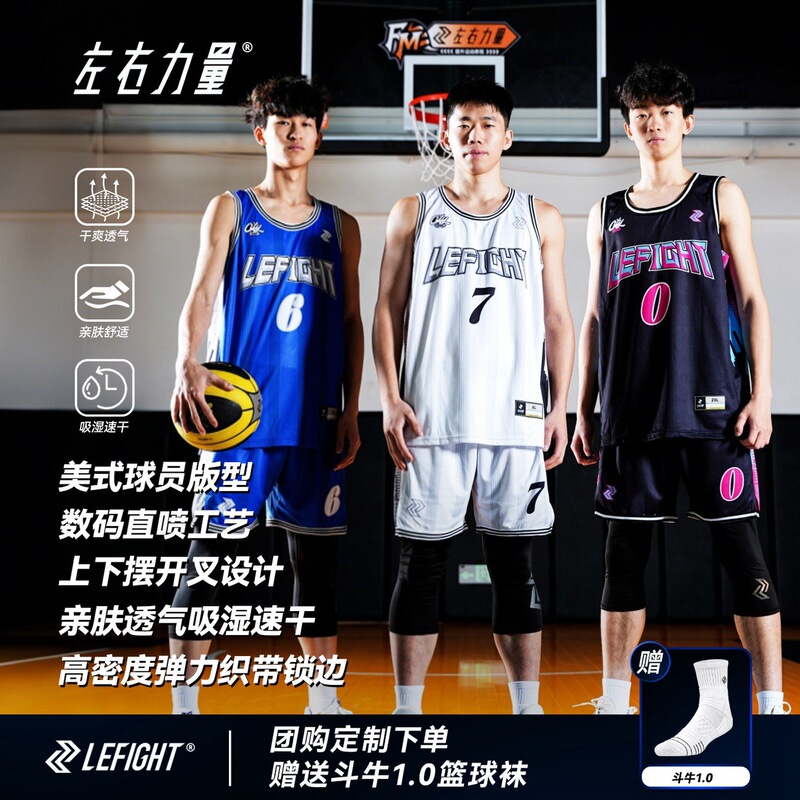 Left and Right Digital Custom Basketball Uniforms, American-Style Jerseys with Printed Text and Numbers, Professional Competition Quick-Dry Training Uniforms for Teams Left and Right Digital Custom Basketball Uniforms, American-Style Jerseys with Printed Text and Numbers, Professional Competition Quick-Dry Training Uniforms for Teams