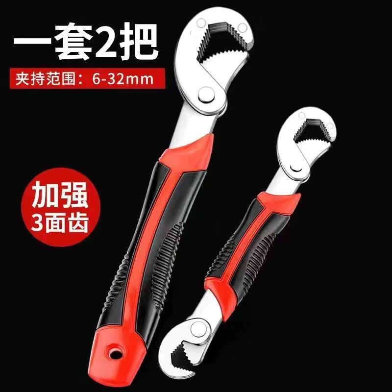 万能扳手多功能一大一小万用活动能活口快速开口管钳包邮一件代发|undefined