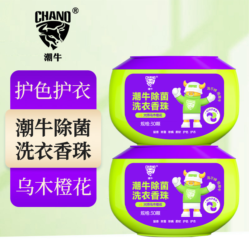 潮牛泡泡洗衣凝珠有效去污抑菌除螨持久留香珠洗衣液源头工厂批发|undefined