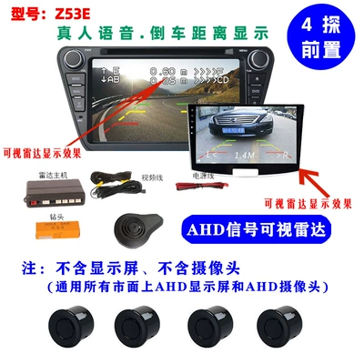 Truck reversing radar with 4 front-facing AHD/CCD visual radars, blind spot sensor alarm, and front vehicle anti-collision buzzer (Park radarı) - z53e-front-4-sensor-ahd-visual-distance-radar-3-in-1-excluding-monitor-and-camera-please-note-color-when-ordering