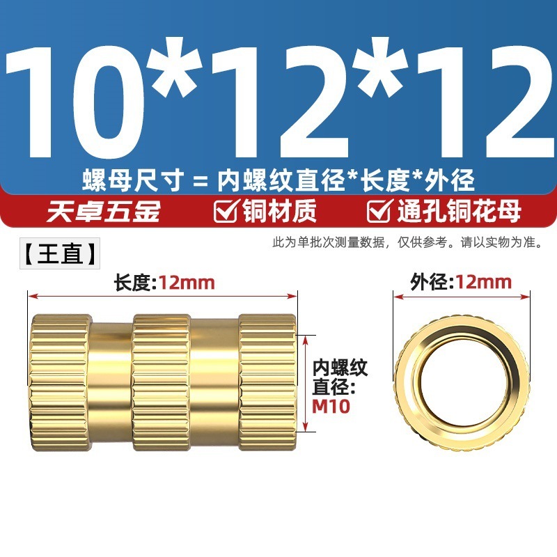 通孔注塑热熔铜螺母滚花螺母铜镶件预埋螺帽铜花螺母M2M3M4M5M6M8|undefined