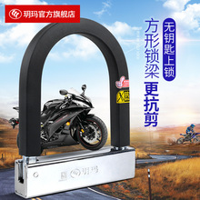 摩托车锁电动车锁自行车型锁防盗形锁电瓶车超级抗液压剪