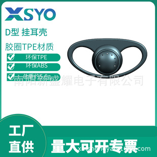 Injection Molding Custom D-Shaped Ear-Hook Earphone Plastic Shell Earphone Plastic Parts Source Factory Snap-On Waterproof Grade