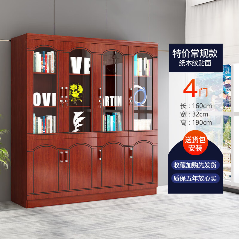 레드 브라운 책장 4도어 (일반형)
