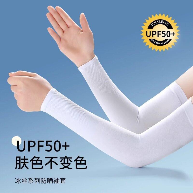 Ice Silk Summer Sun Protection Arm Sleeves for Women and Men, Sports Arm Supports, Wholesale, Cool Straight-Cut