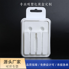 東莞ブリスターメーカーps静電気防止内托電子製品ヘッドホンプラスチック内張りプラスチック泡殻pvc植毛