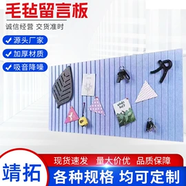 毛毡;鼠标垫;软木板/留言板
