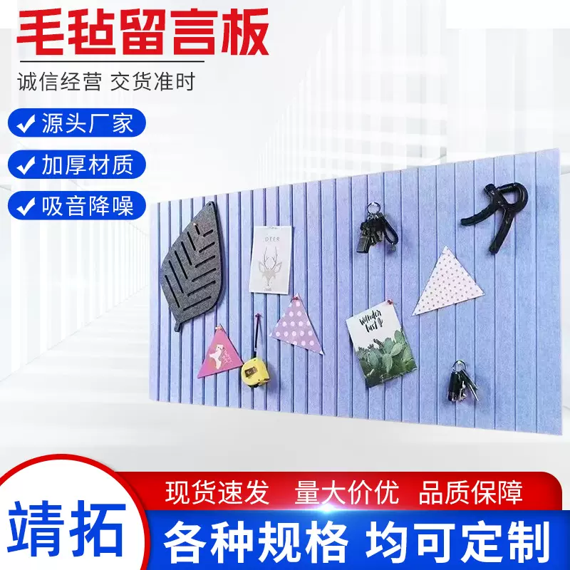 竖条纹毛毡板照片墙留言板客厅KTV装饰软木板背景展示板白板