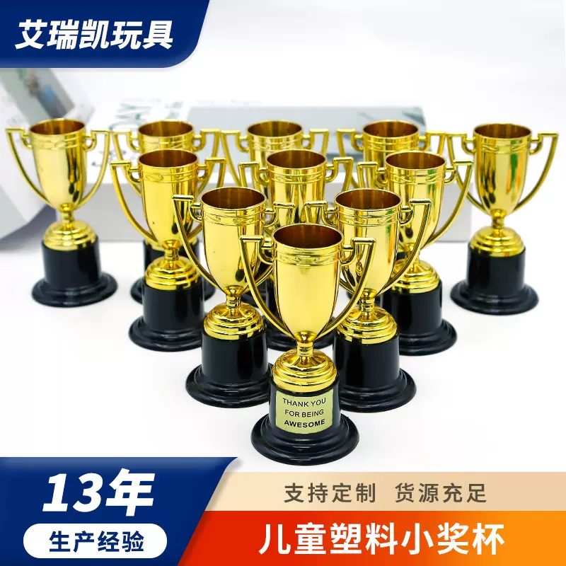 亚马逊儿童奖杯定制高级感电镀金塑料  幼儿园比赛奖励迷你小奖杯