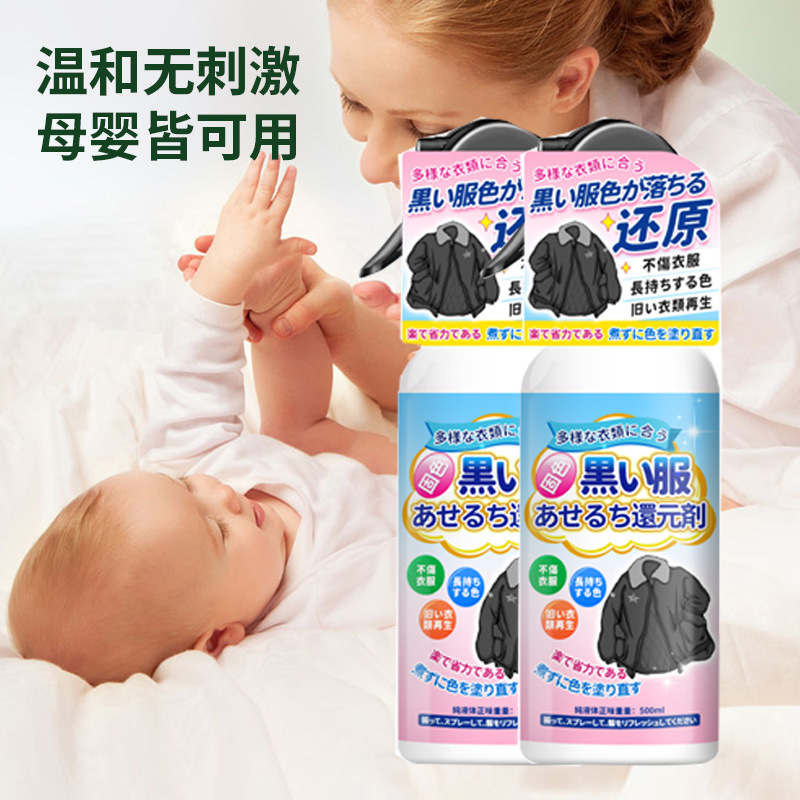 Black clothing brightening reducing agent to supplement color and brightening factory black clothing special reducing agent wholesale and dropshipping