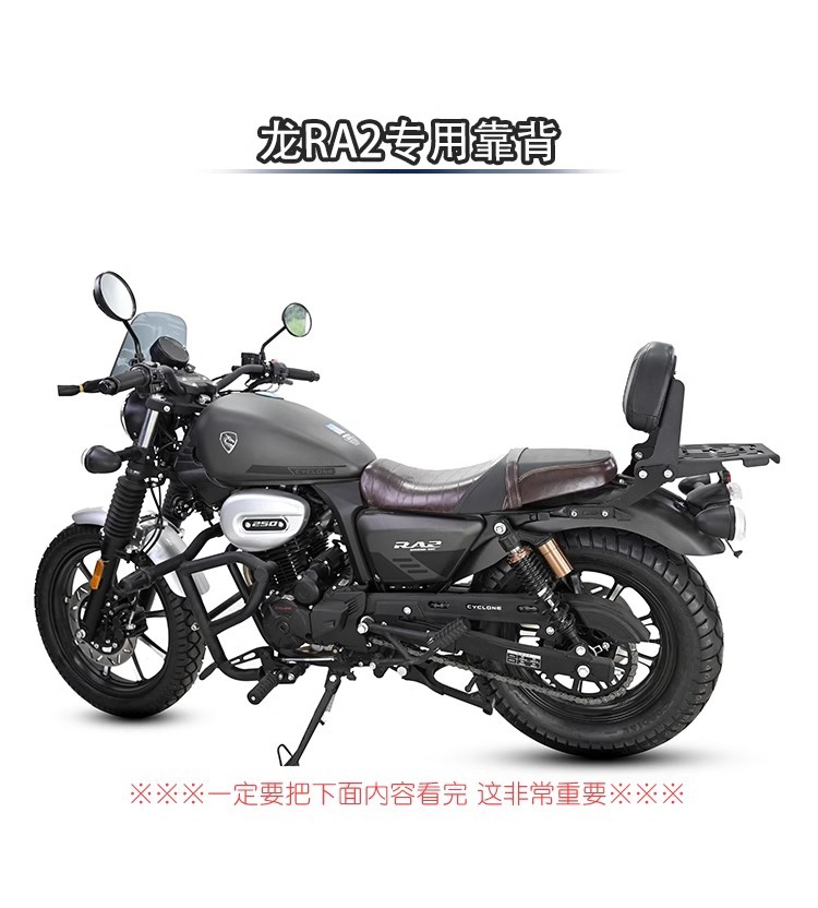 Muscle car Wolf suitable for saikelon RA2 backrest tail shelf rear tail frame tail wing multifunctional folding backrest modification