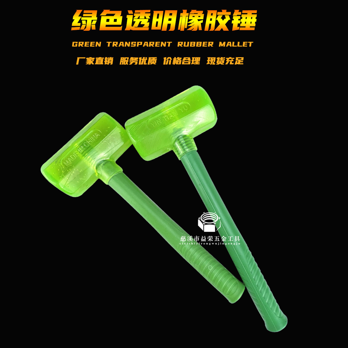 新款批发防震橡胶锤贴瓷砖地板安装橡皮锤高弹力防震透明橡胶锤子