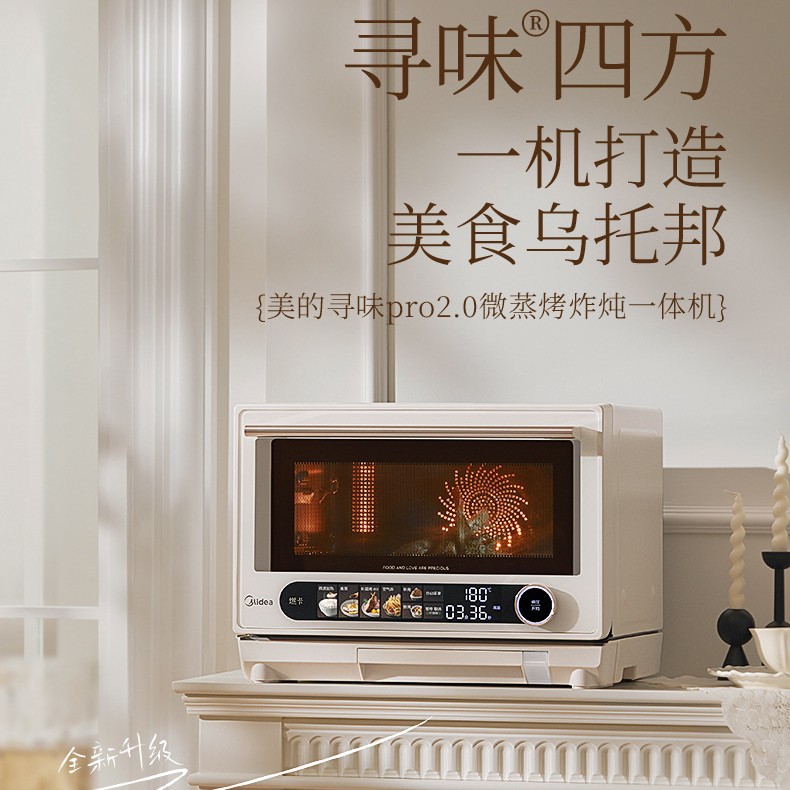 Midea Xunwei G3Epro2.0 Micro-Steaming, Baking, Frying and Stewing All-In-One Microwave Oven G21 Official Authentic Product