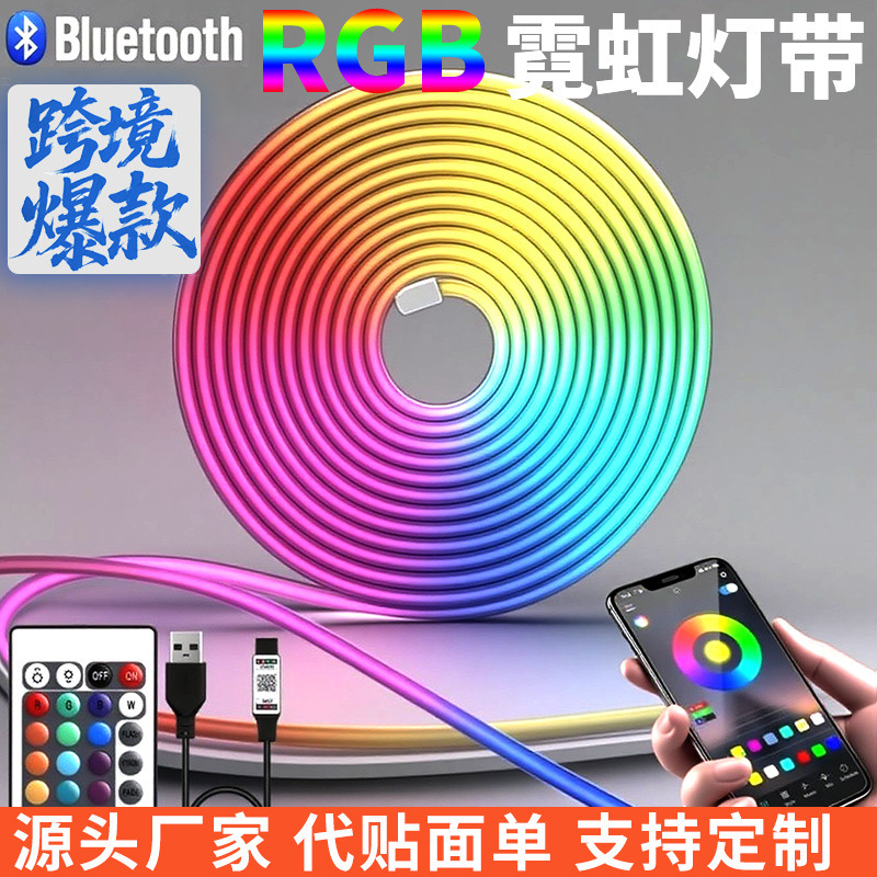 5VRGB ネオンライト USB インターフェース Bluetooth フルカラーフレキシブル LED 背景雰囲気防水 DIY ライトストリップ|undefined