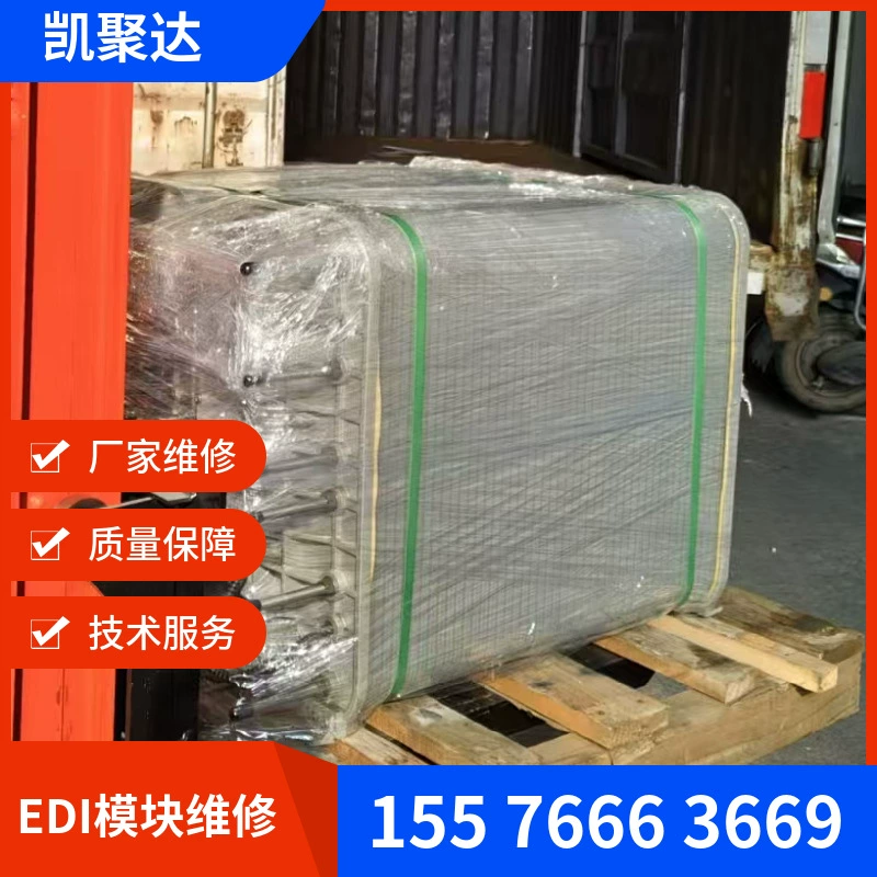 Модуль IP-LXM30Zedi Siemens Ремонт Модуль Суэцкого MK-3EDI Ремонт edi мембранный реактор